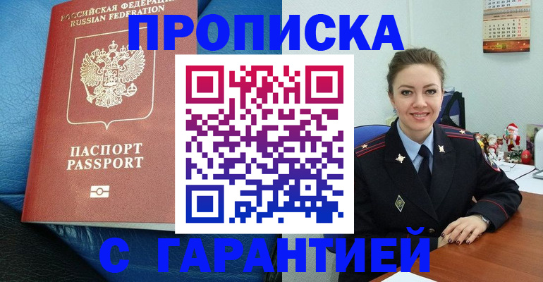 временная регистрация законно в Тыве