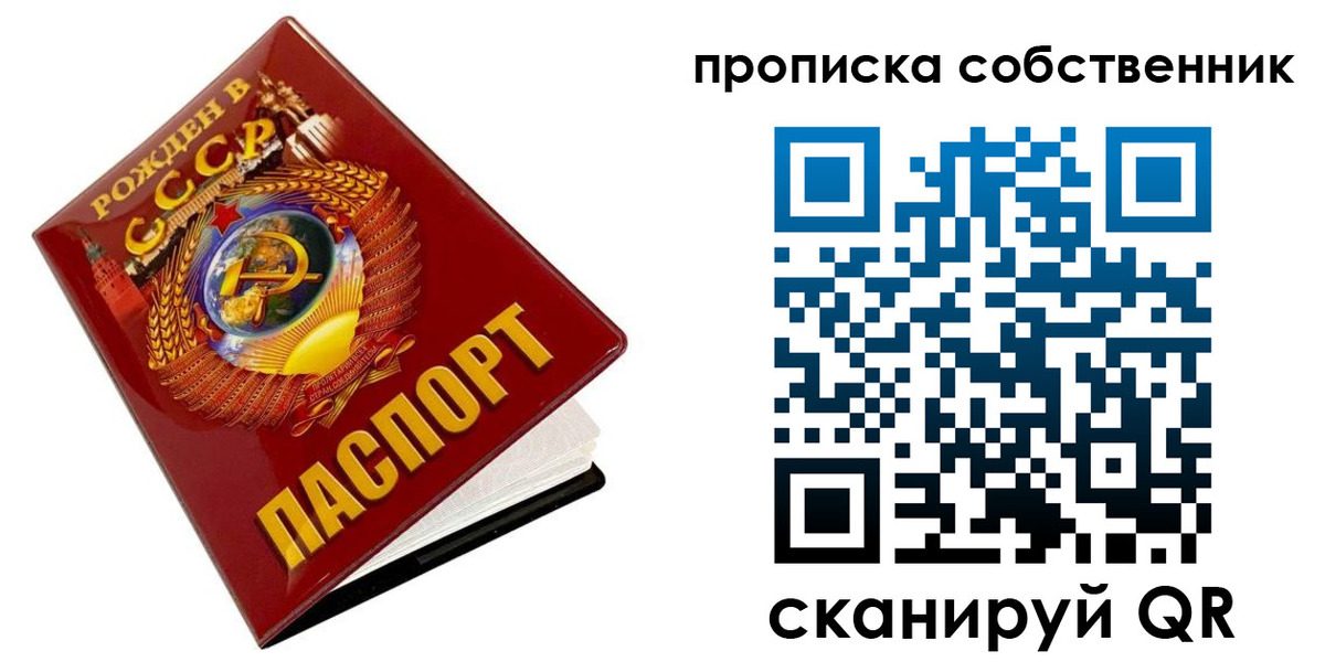 прописка ребенка в Тыве