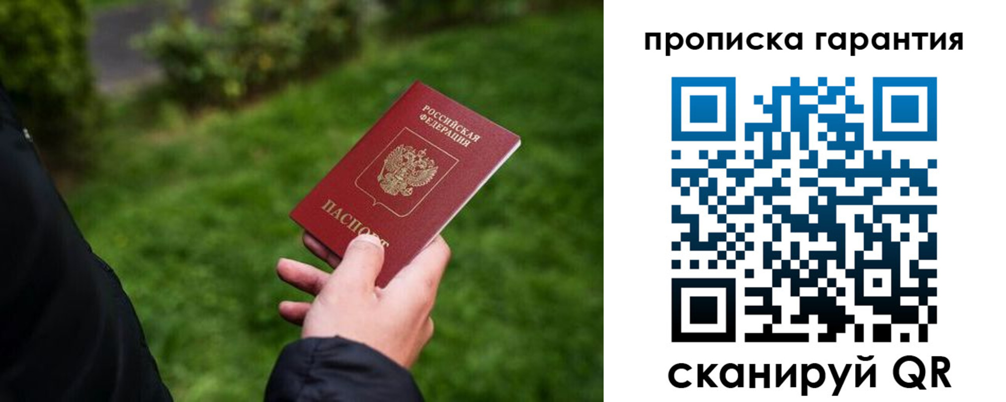временная регистрация поиск в Тыве