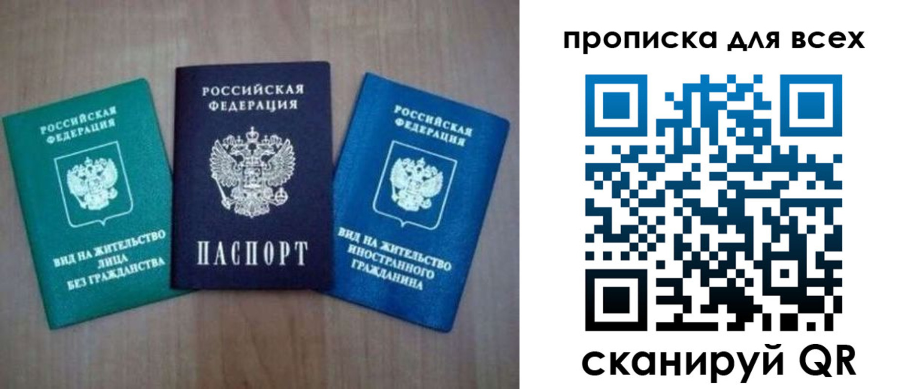 прописка гарантия в Тыве