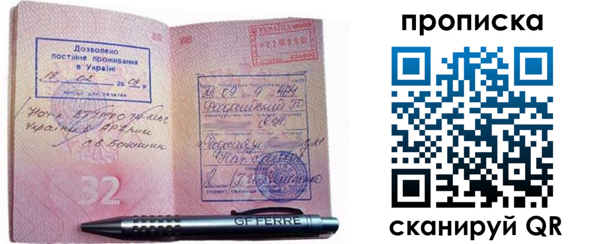 прописка гарантия в Тыве
