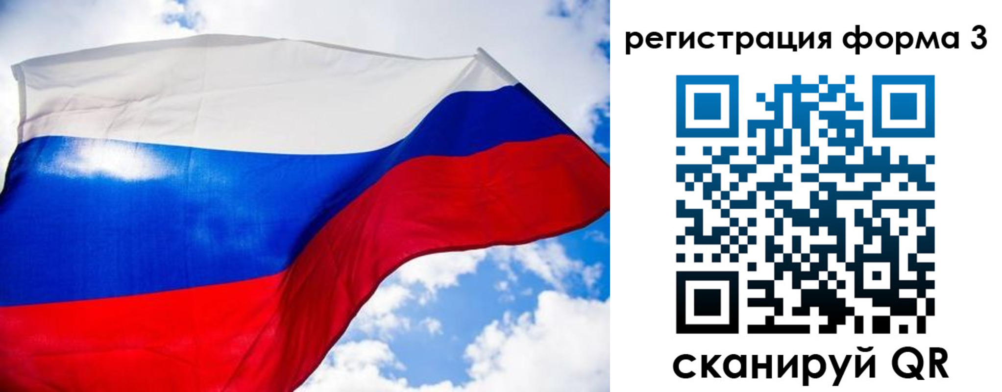 форма 3 в Тыве