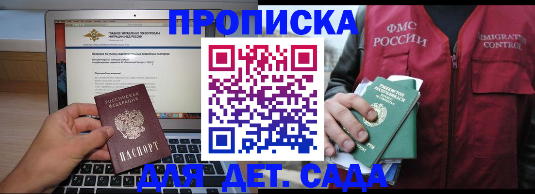 временная регистрация законно в Тыве