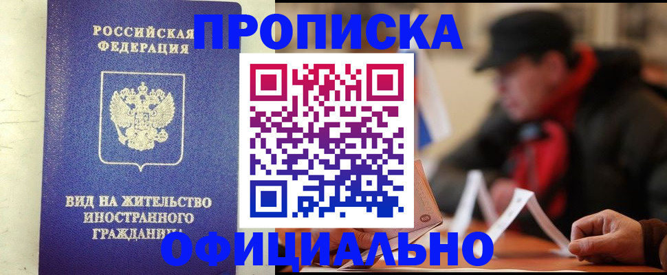 регистрация в Тыве