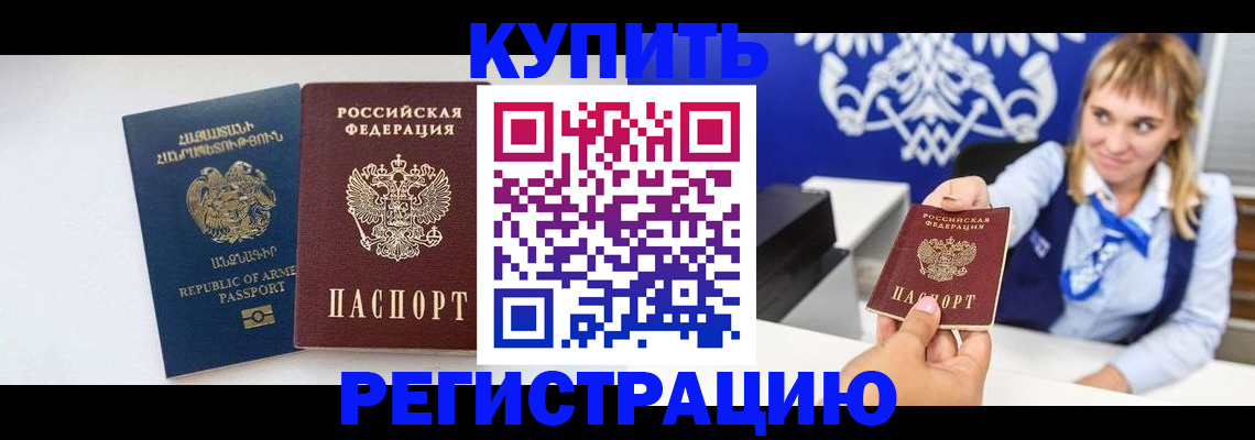 прописка для кредита в Тыве