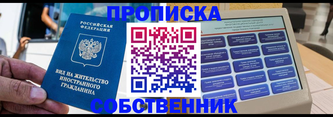 временная регистрация госуслуги в Тыве